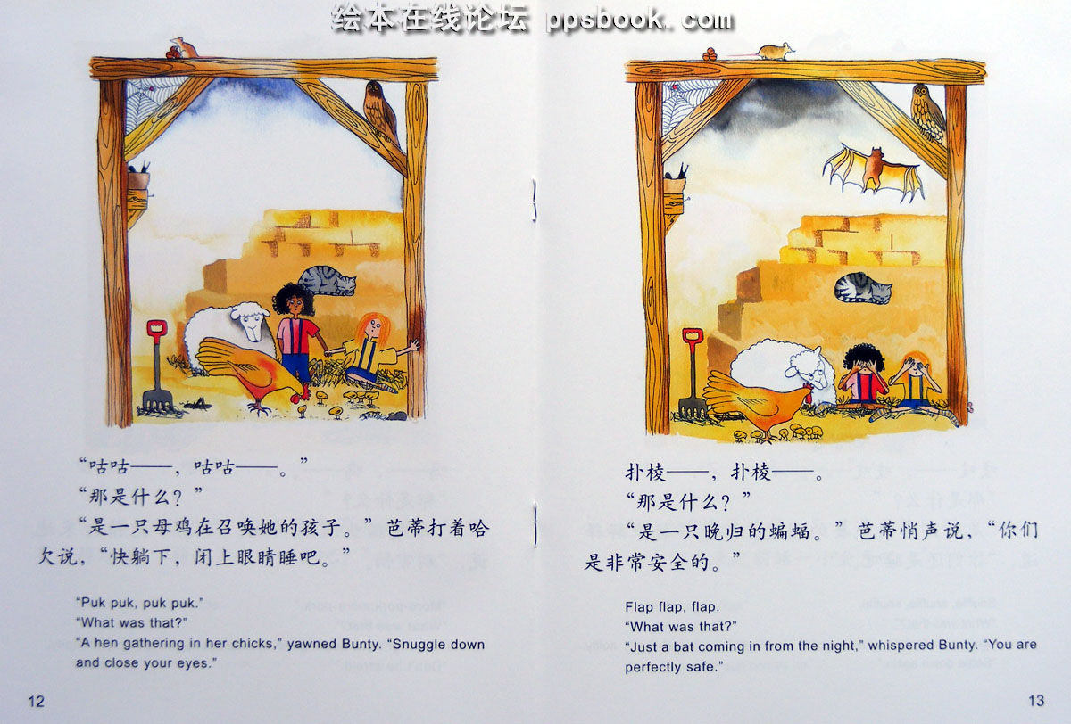 那是什么？ (07),绘本,绘本故事,绘本阅读,故事书,童书,图画书,课外阅读